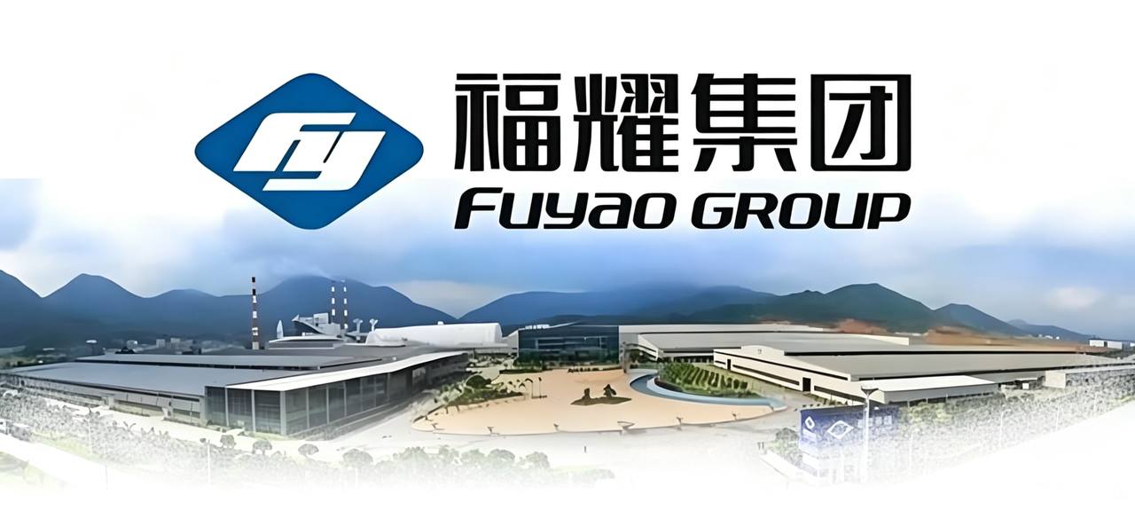福耀集团安全中心